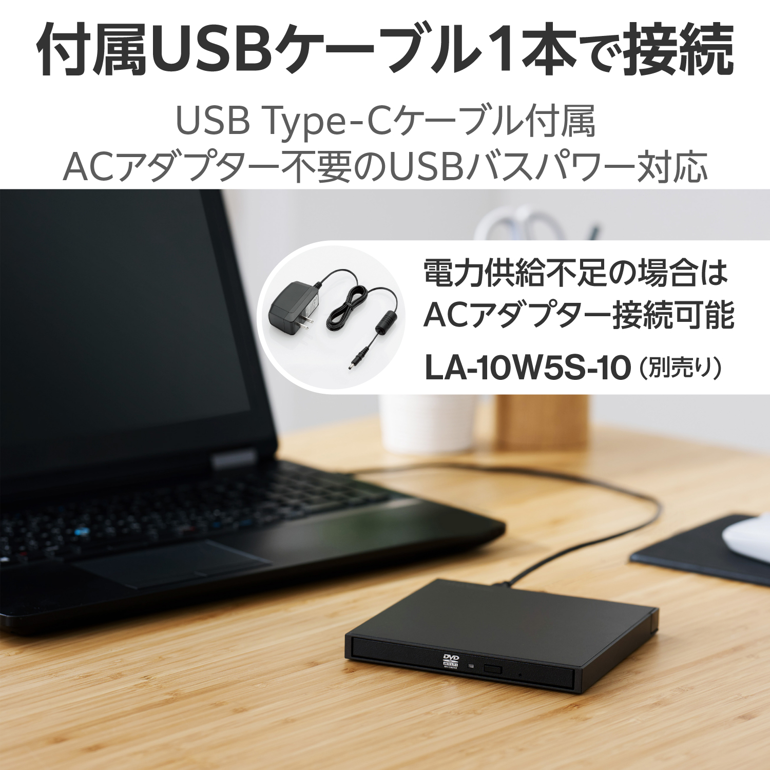 USB Type-C対応ポータブルDVD | エレコムダイレクトショップ本店はPC