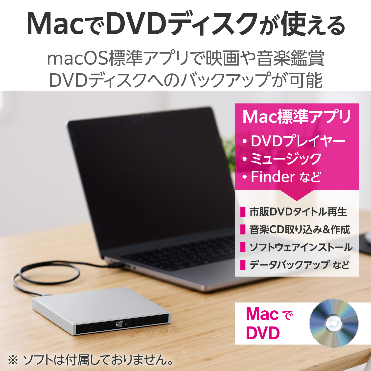 USB Type-C対応ポータブルDVDドライブ for Mac | エレコムダイレクト