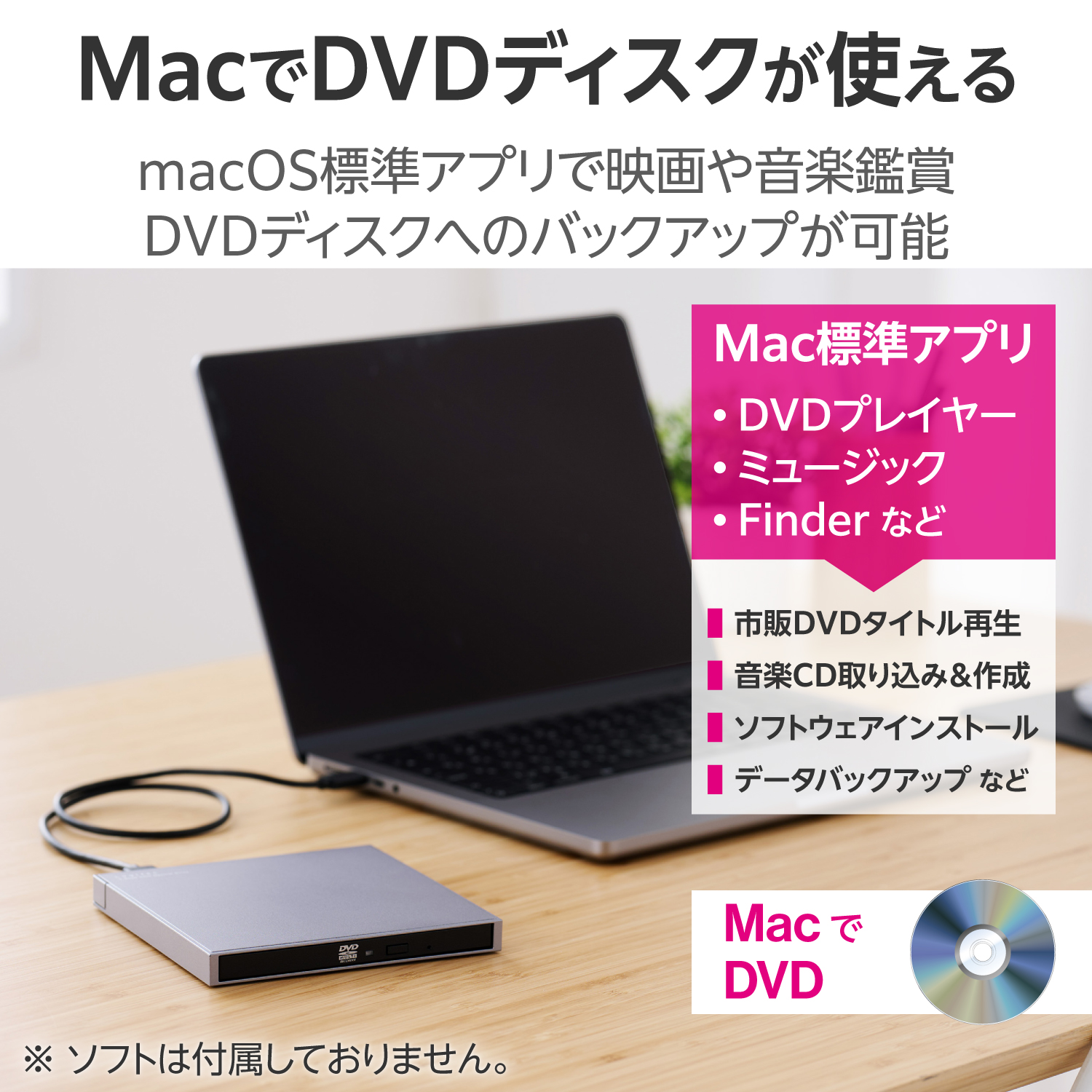 USB Type-C対応ポータブルDVDドライブ for Mac | エレコムダイレクト