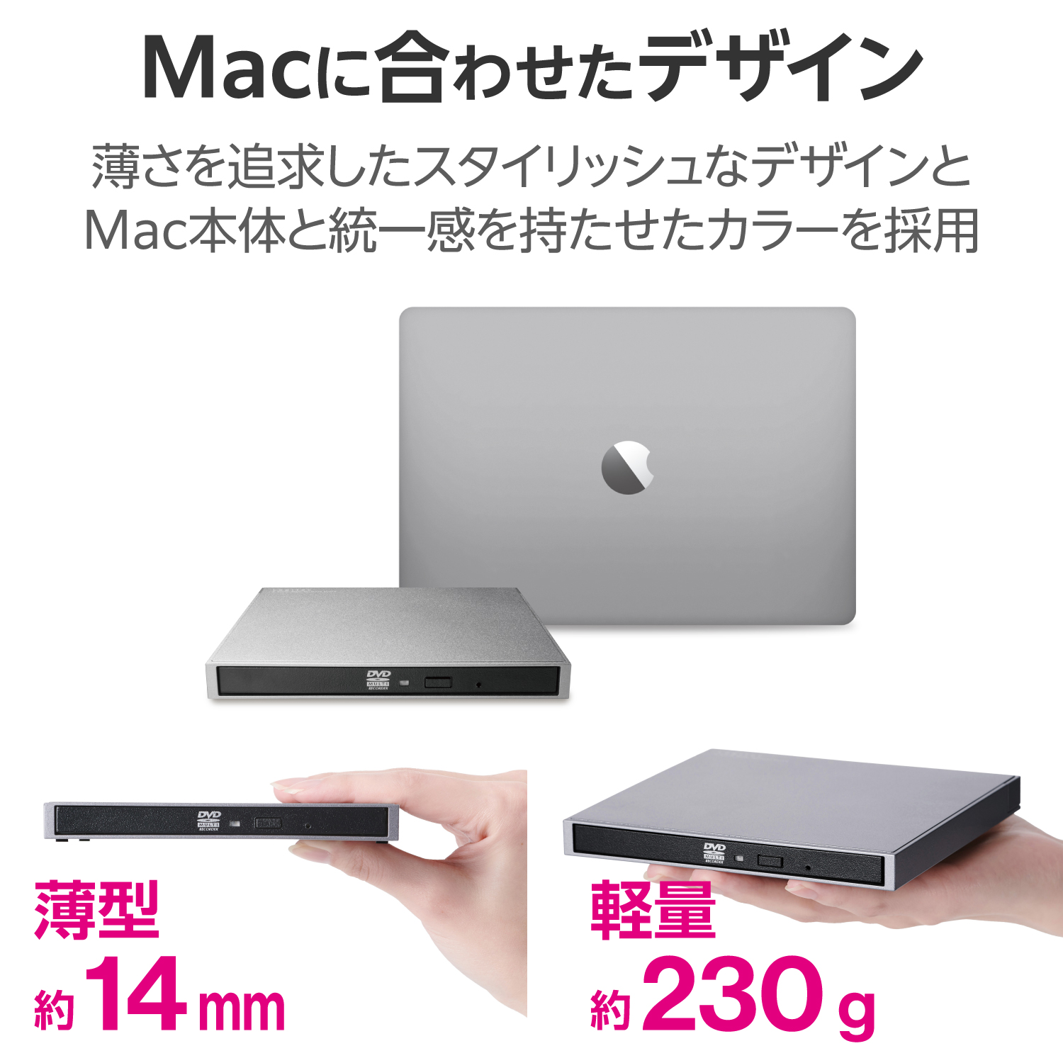 USB Type-C対応ポータブルDVDドライブ for Mac | エレコムダイレクト