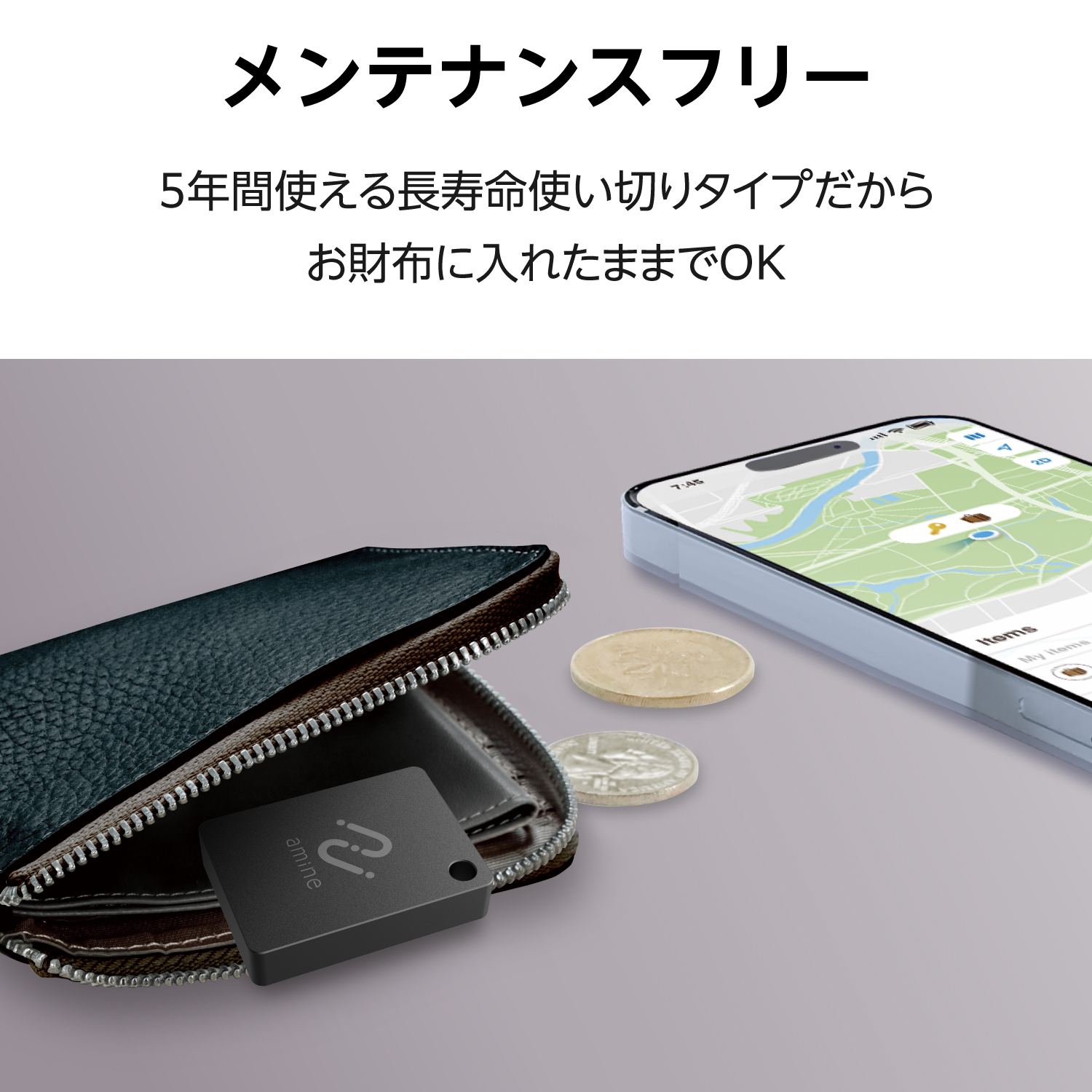 最大5年 使い切り紛失防止タグ(スマートタグ) iOS用 | エレコム 