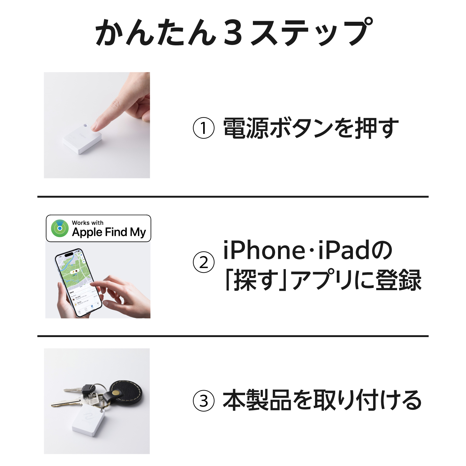 最大5年 使い切り紛失防止タグ(スマートタグ) iOS用 | エレコム 