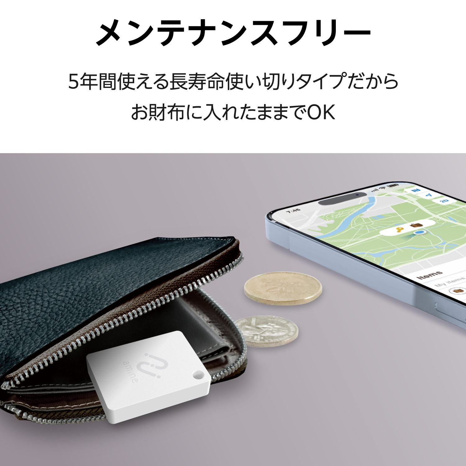 最大5年 使い切り紛失防止タグ(スマートタグ) iOS用 | エレコム
