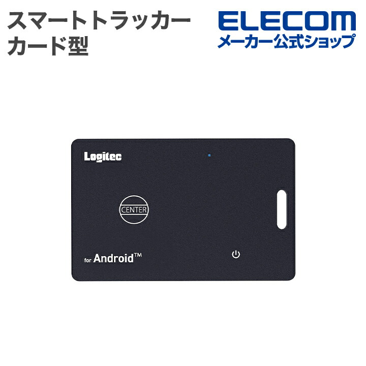 amine 電池交換できる 忘れ物防止タグ for Android(TM) | エレコム