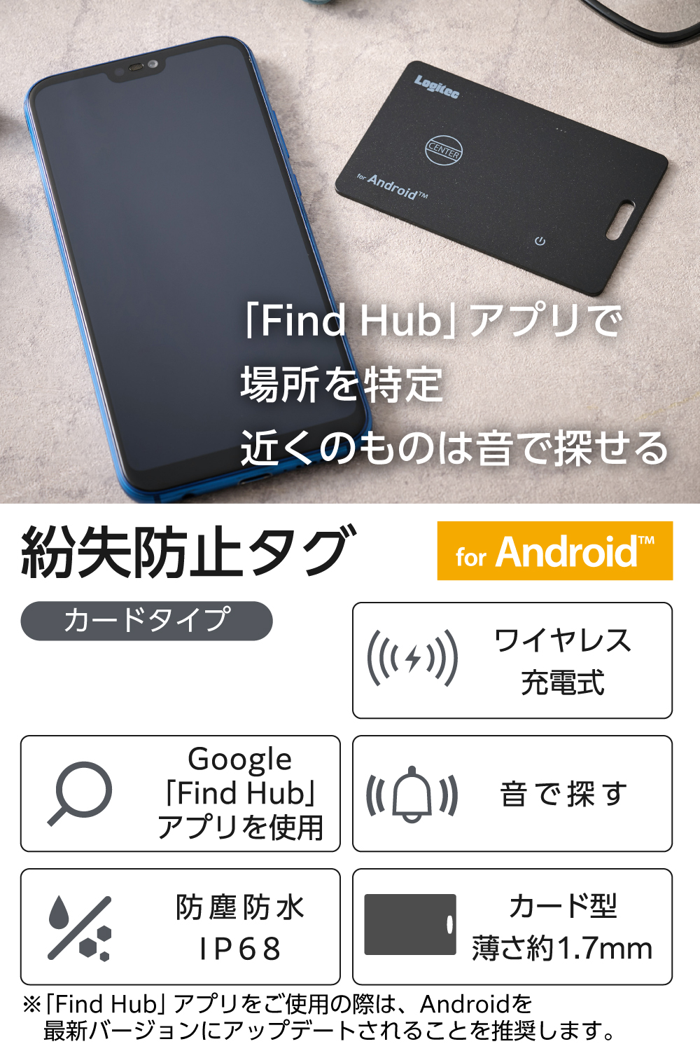 テスラ　タブレットタグ　電磁波対策 ワイヤレス充電 紛失防止タグ(スマートタグ)カード型 Android用