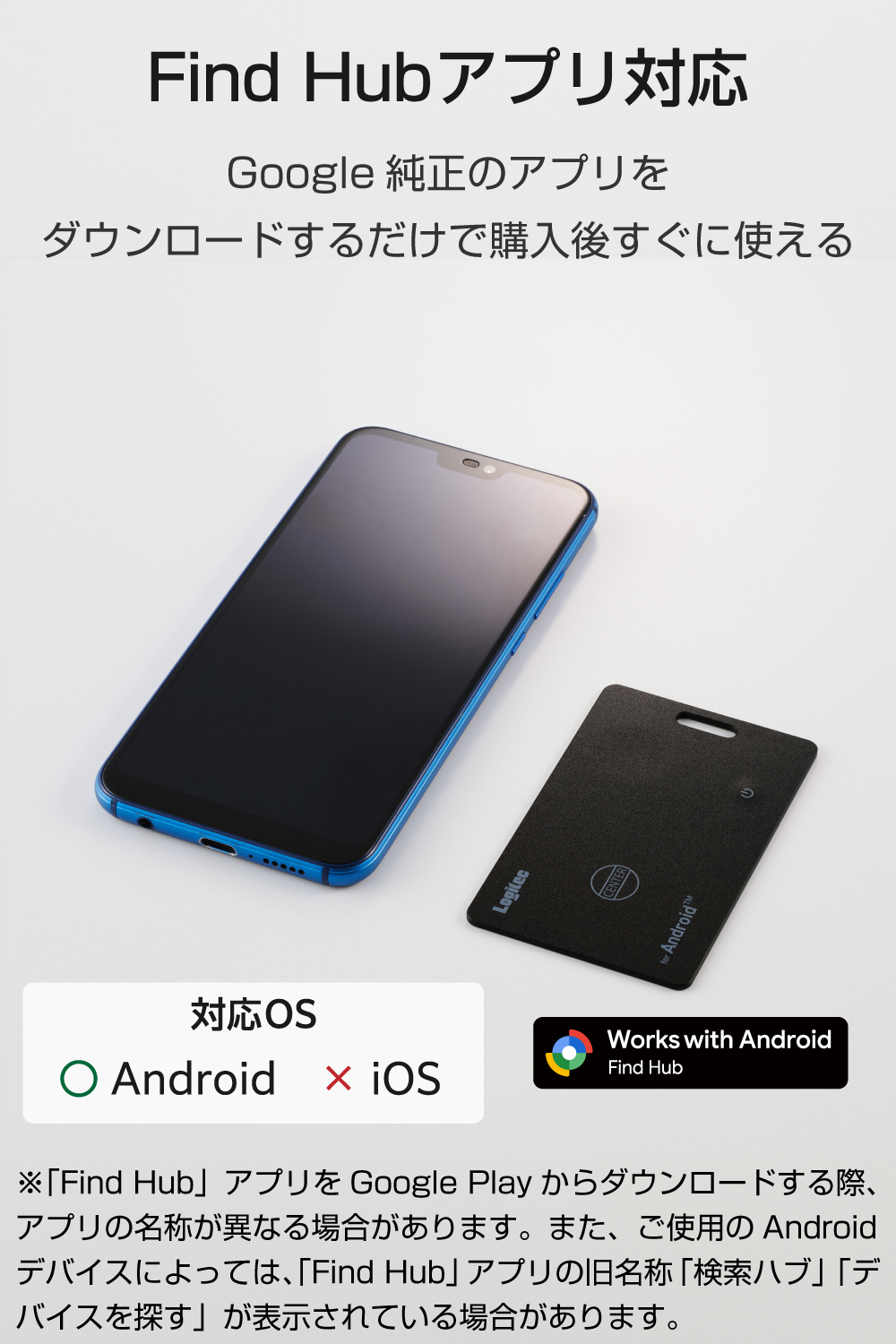 TAG トラッカー【追記あり】 ワイヤレス充電 紛失防止タグ(スマートタグ)カード型 Android用