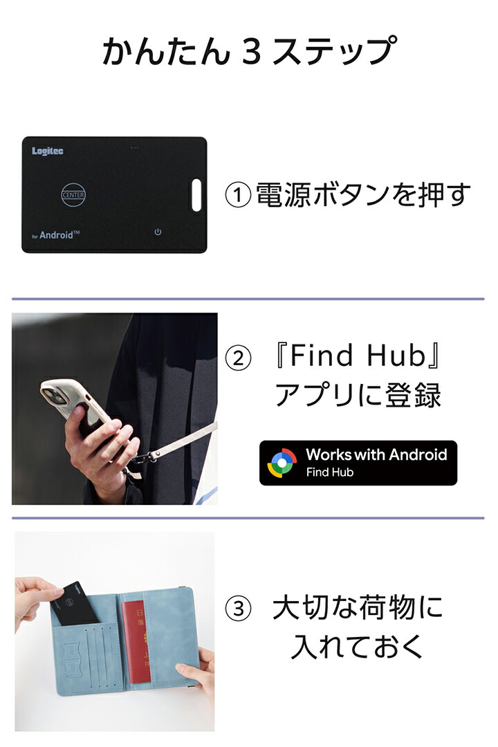 ワイヤレス充電式カード型スマートトラッカー(Androidモデル