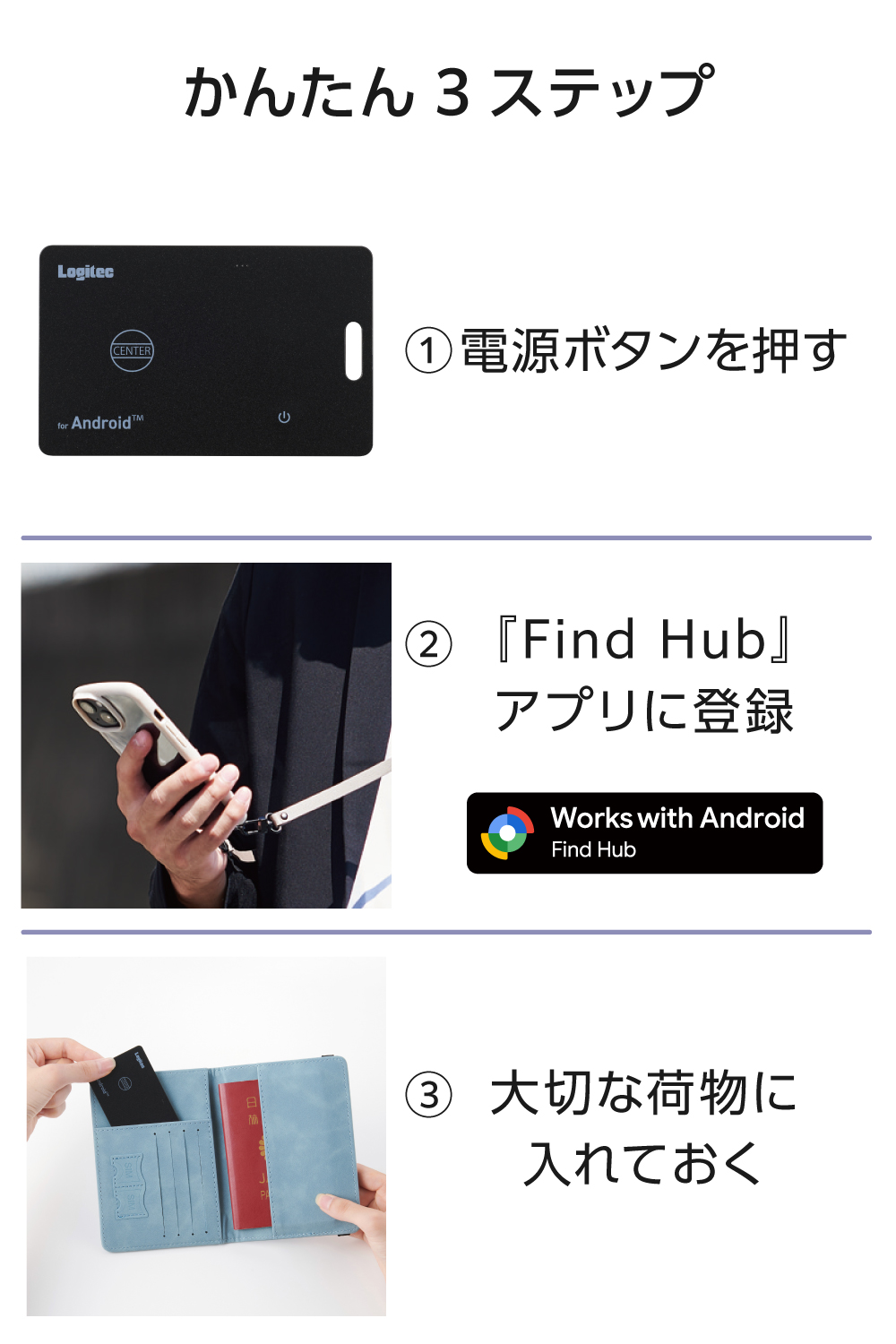 ワイヤレス充電 紛失防止タグ(スマートタグ)カード型 Android用