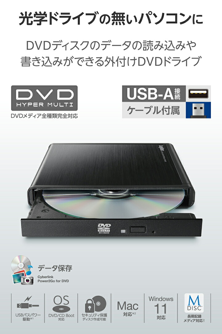 ①エメラルド DELL USB DVD Drive 再生・書き込み機能付き USB-A ポータブルDVDドライブ(書き込み) | エレコムダイレクトショップ
