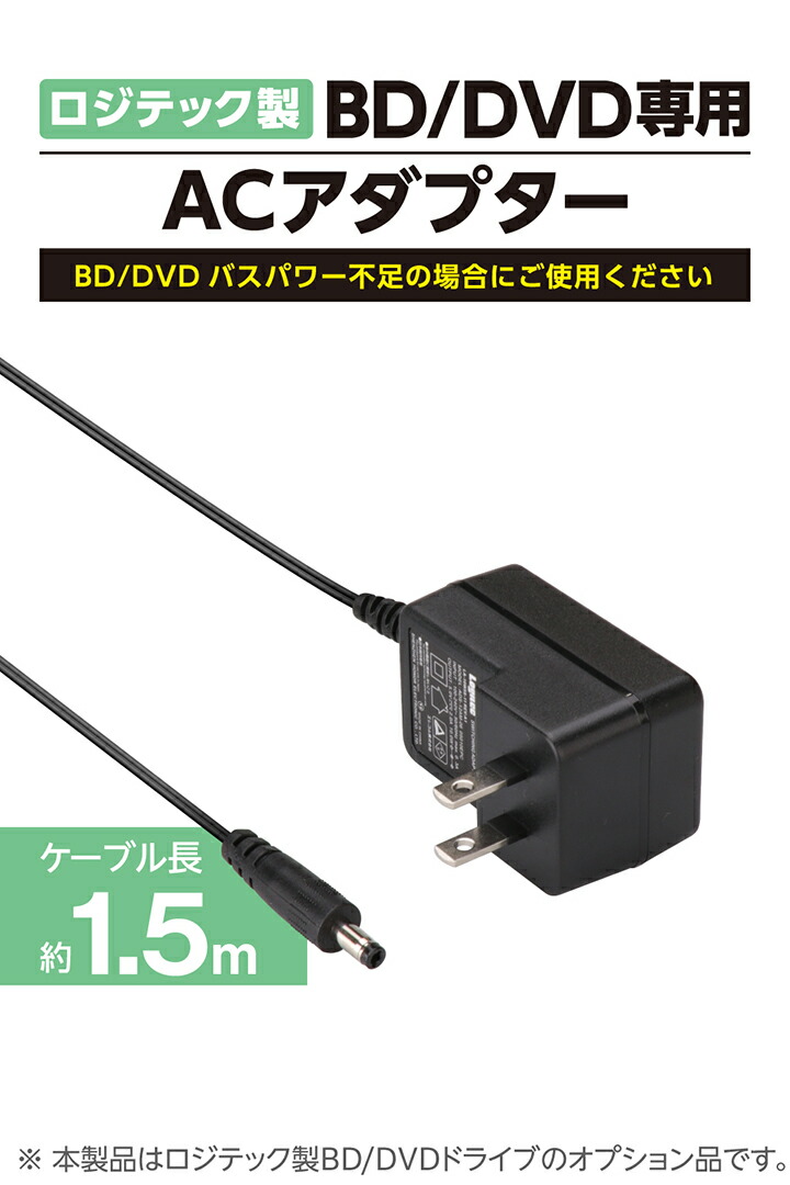 ACアダプター ODD製品用別売りオプション品 | エレコムダイレクト