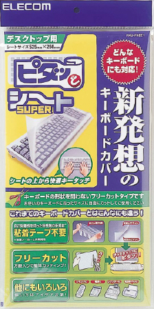 キーボードカバー | エレコムダイレクトショップ本店はPC周辺機器