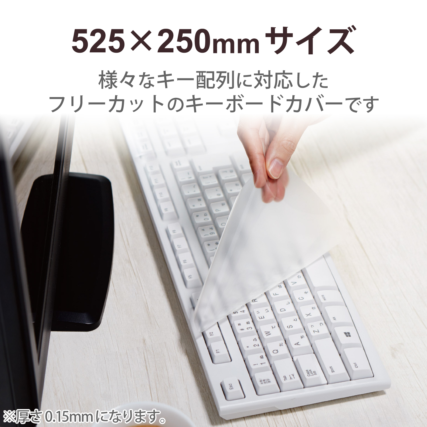 キーボードカバー | エレコムダイレクトショップ本店はPC周辺機器