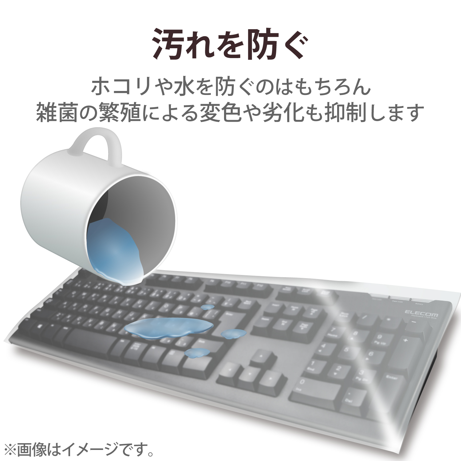 キーボードカバー | エレコムダイレクトショップ本店はPC周辺機器