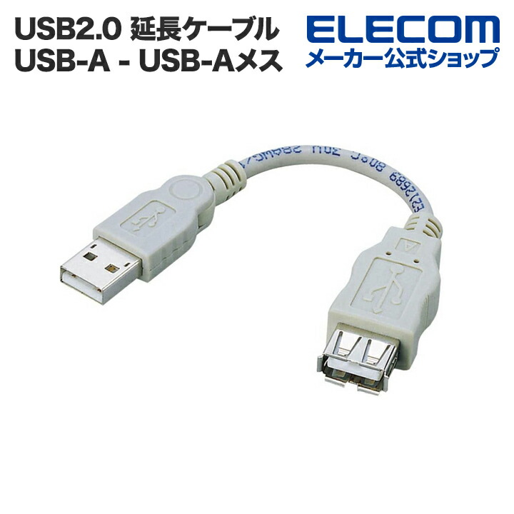 USB2.0スイングケーブル