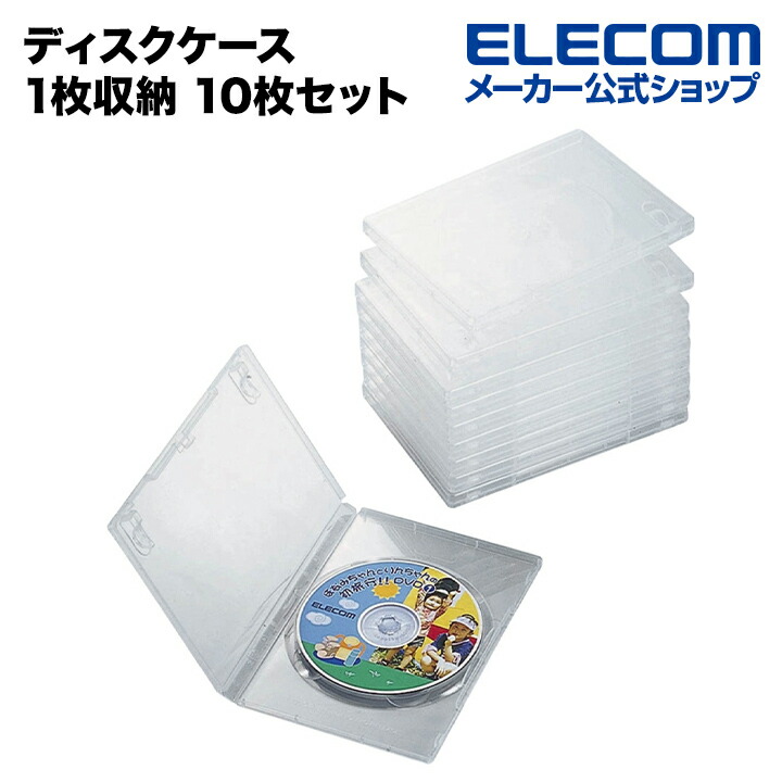 CD DVD 空ケース 10枚セット