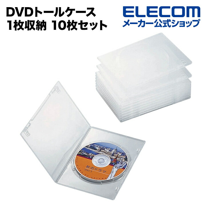 日本 エレコム CCD-DVD01CR DVDトールケース メーカー在庫品