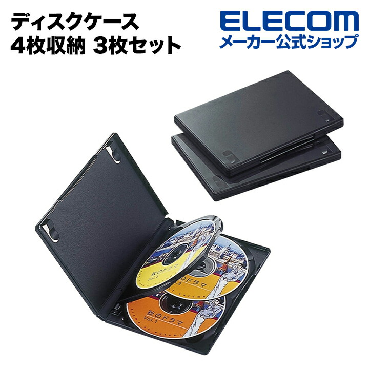 Blu-rayディスクケース（2枚収納タイプ） | エレコムダイレクトショップ本店はPC周辺機器メーカー「ELECOM」の直営通販サイト