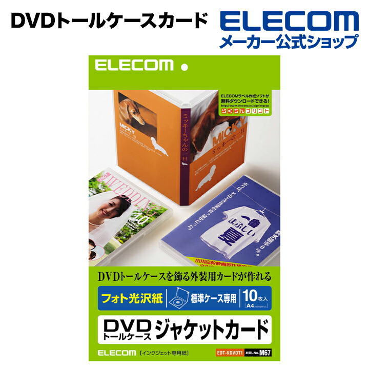 エレコム CD DVDラベル 内径17mm 強粘着 40枚 EDT-SDVD2S