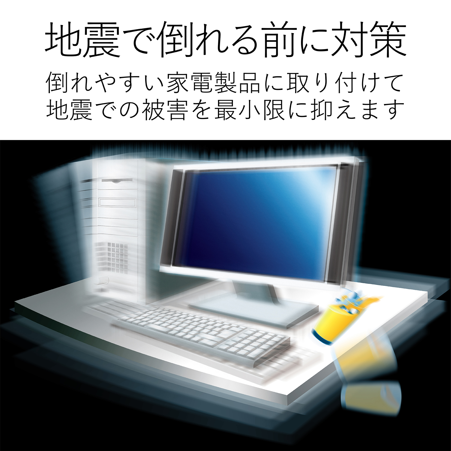 ELECOM 耐震ゲル TG-009 新品 131個セット 耐震グッズ | エレコムダイレクトショップ本店はPC周辺機器メーカー