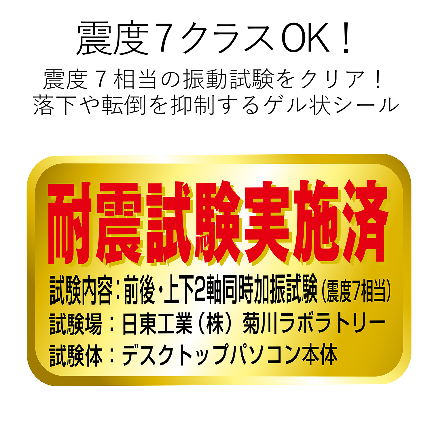 耐震グッズ | エレコムダイレクトショップ本店はPC周辺機器メーカー