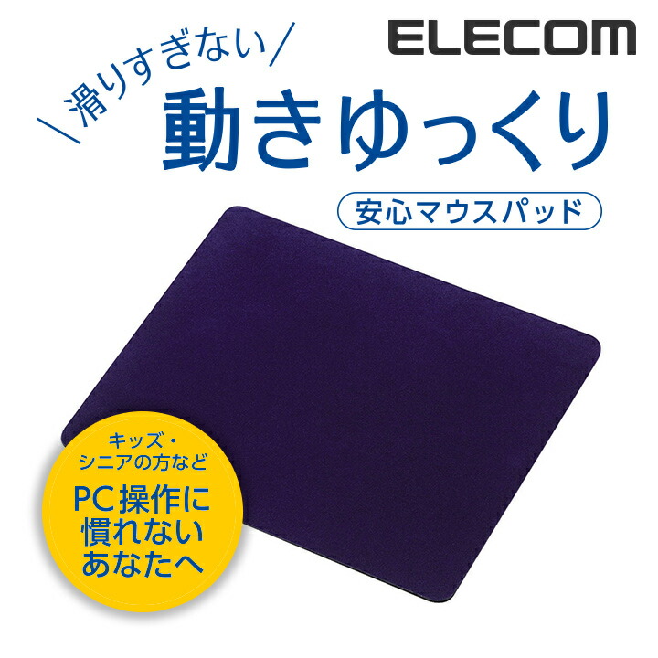 リストレスト付きマウスパッド(GEL) | エレコムダイレクトショップ本店