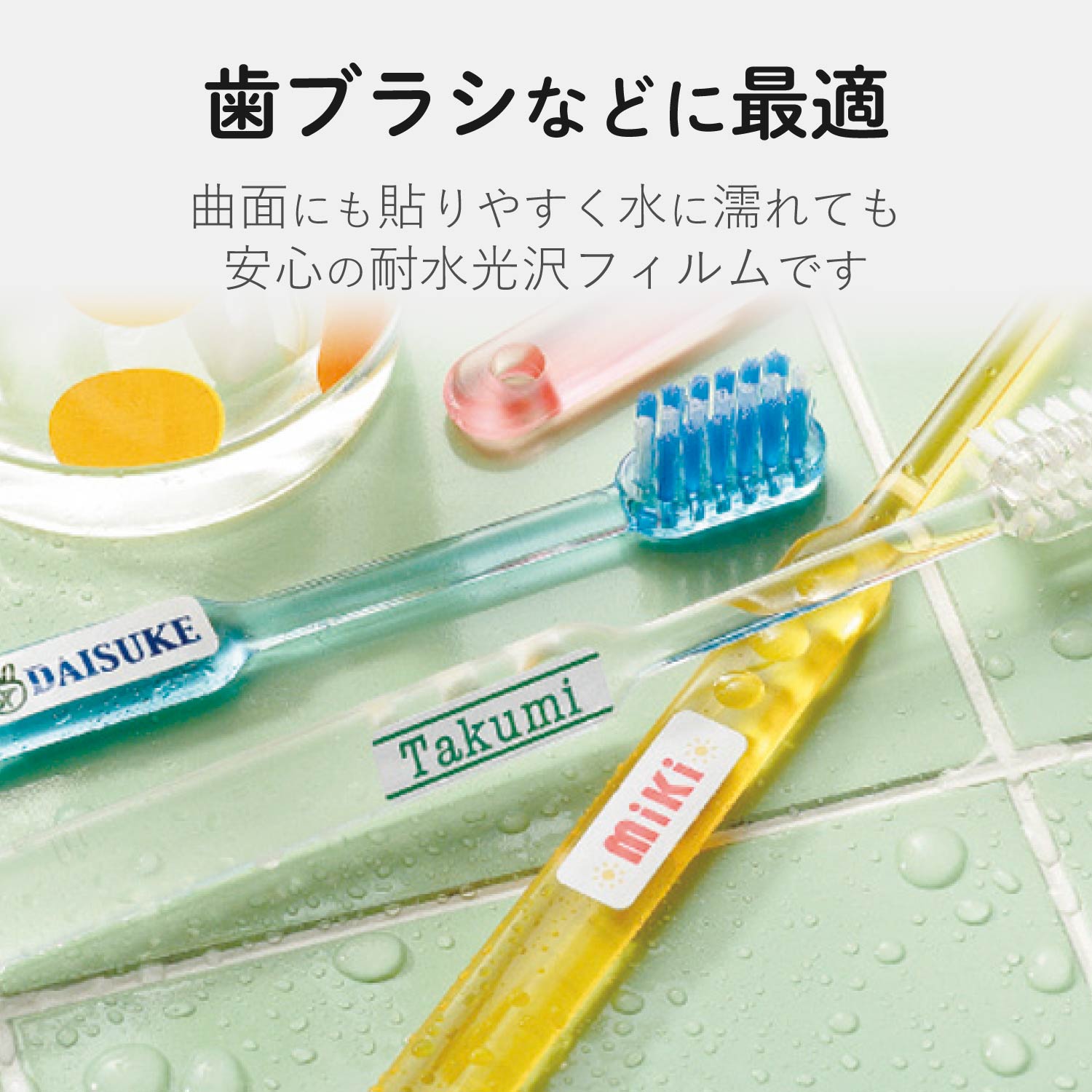 耐水なまえラベル | エレコムダイレクトショップ本店はPC周辺機器