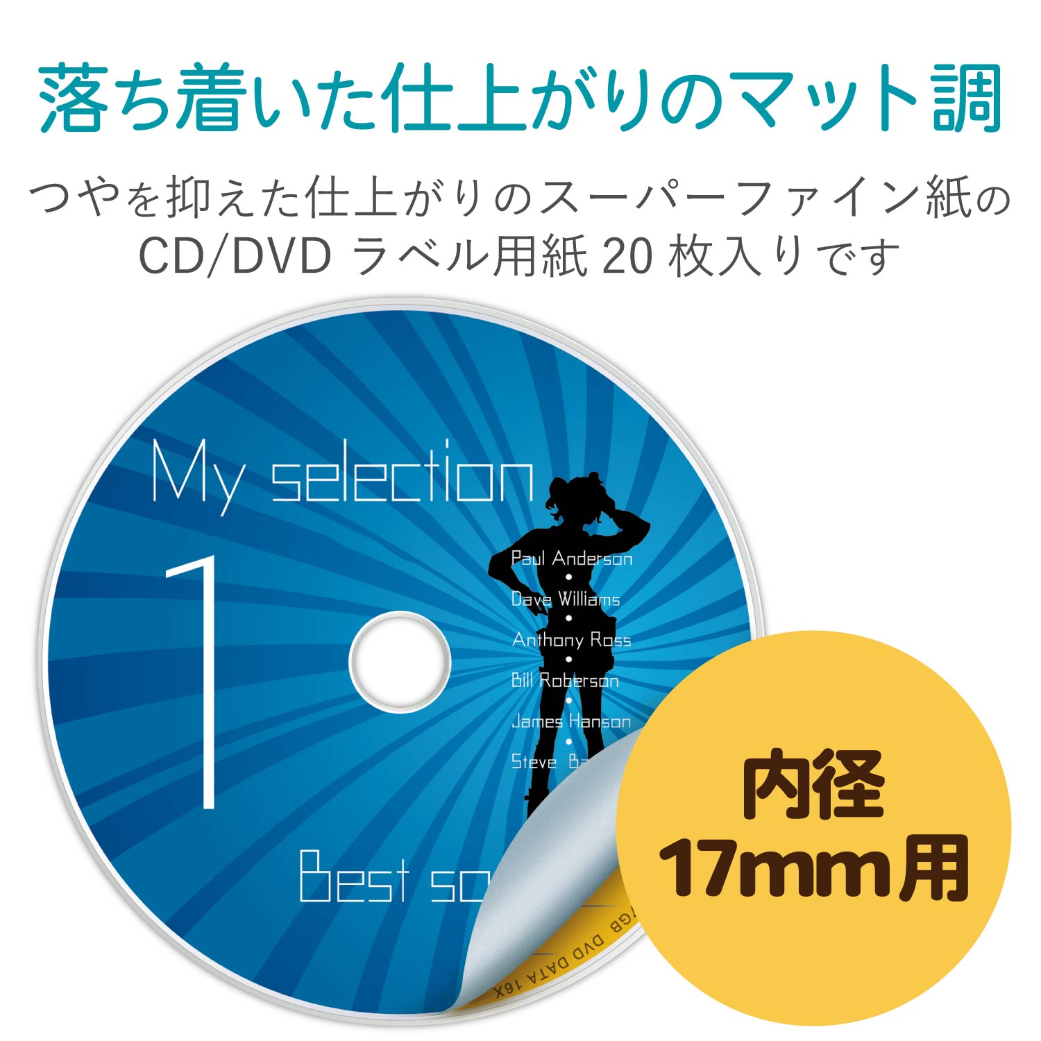 DVDラベル | エレコムダイレクトショップ本店はPC周辺機器メーカー