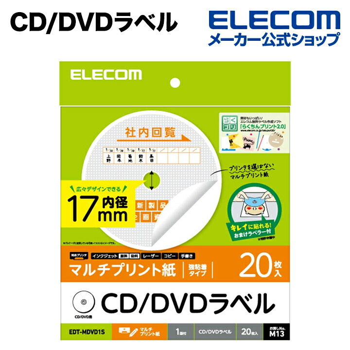 DVDラベル：EDT-MDVD1S