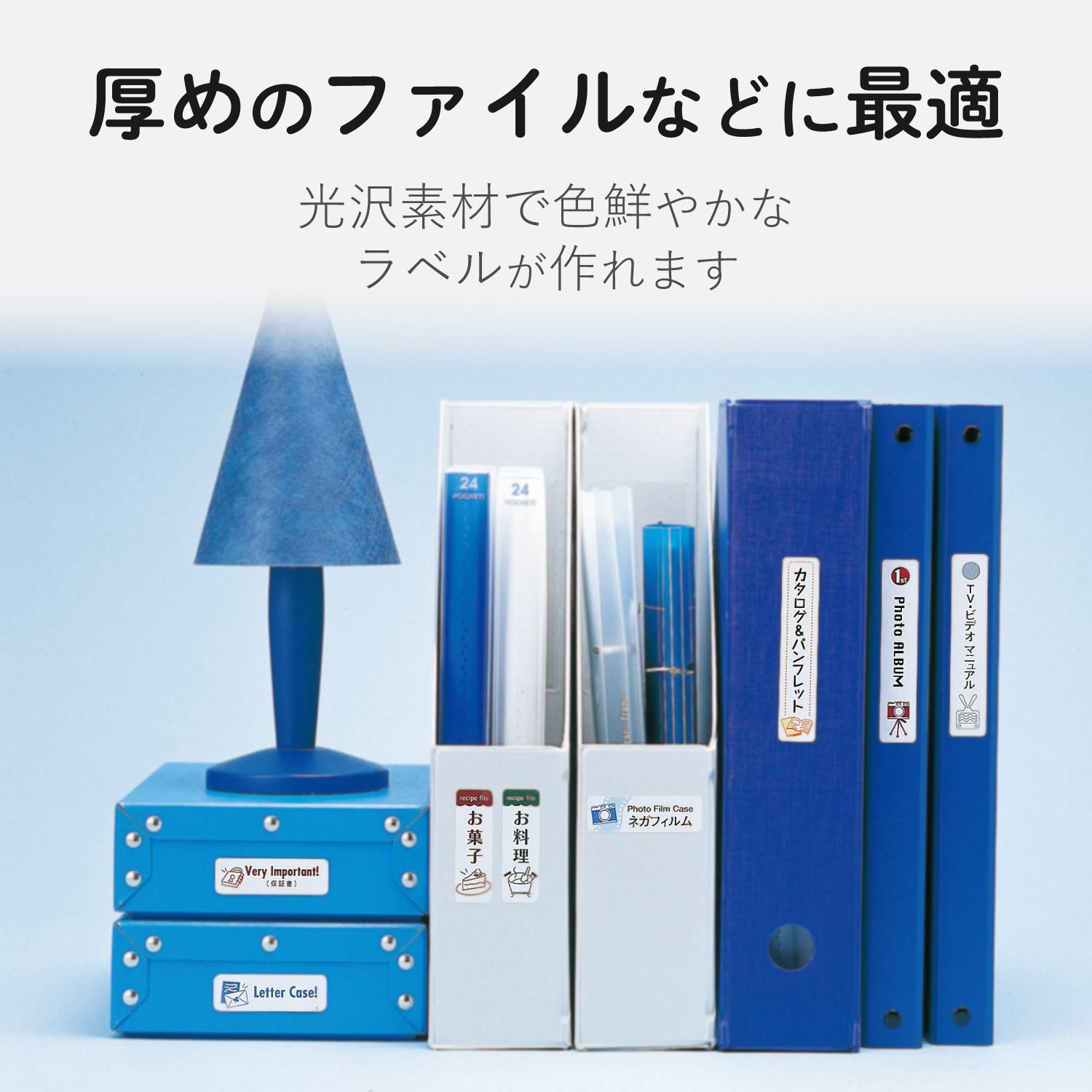 なまえラベル＜厚ファイル用・大＞ | エレコムダイレクトショップ本店