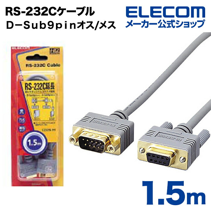 エレコム シリアル転送用RS-232Cケーブル（インターリンク用リバース