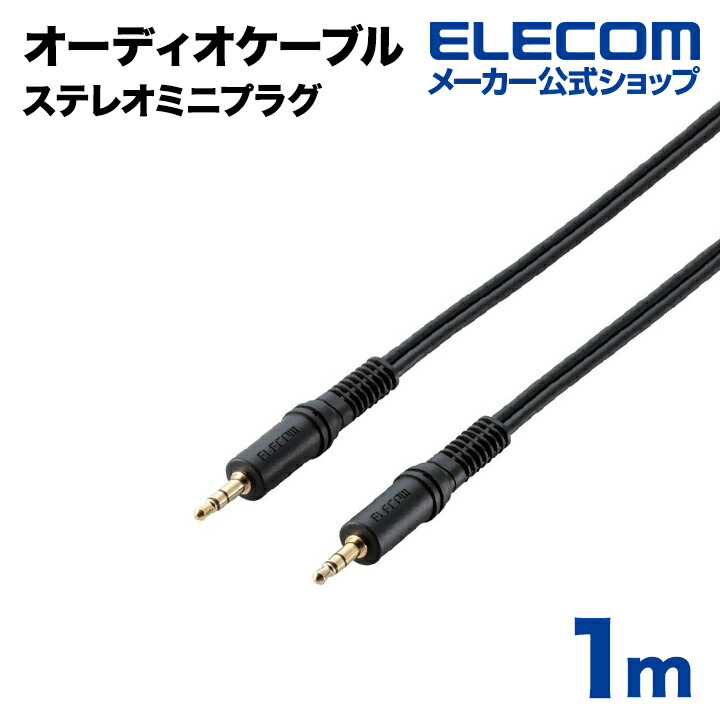 ELECOM AV-WRY1 ビデオケーブル 最上の品質な - ポータブルDVD・Blu