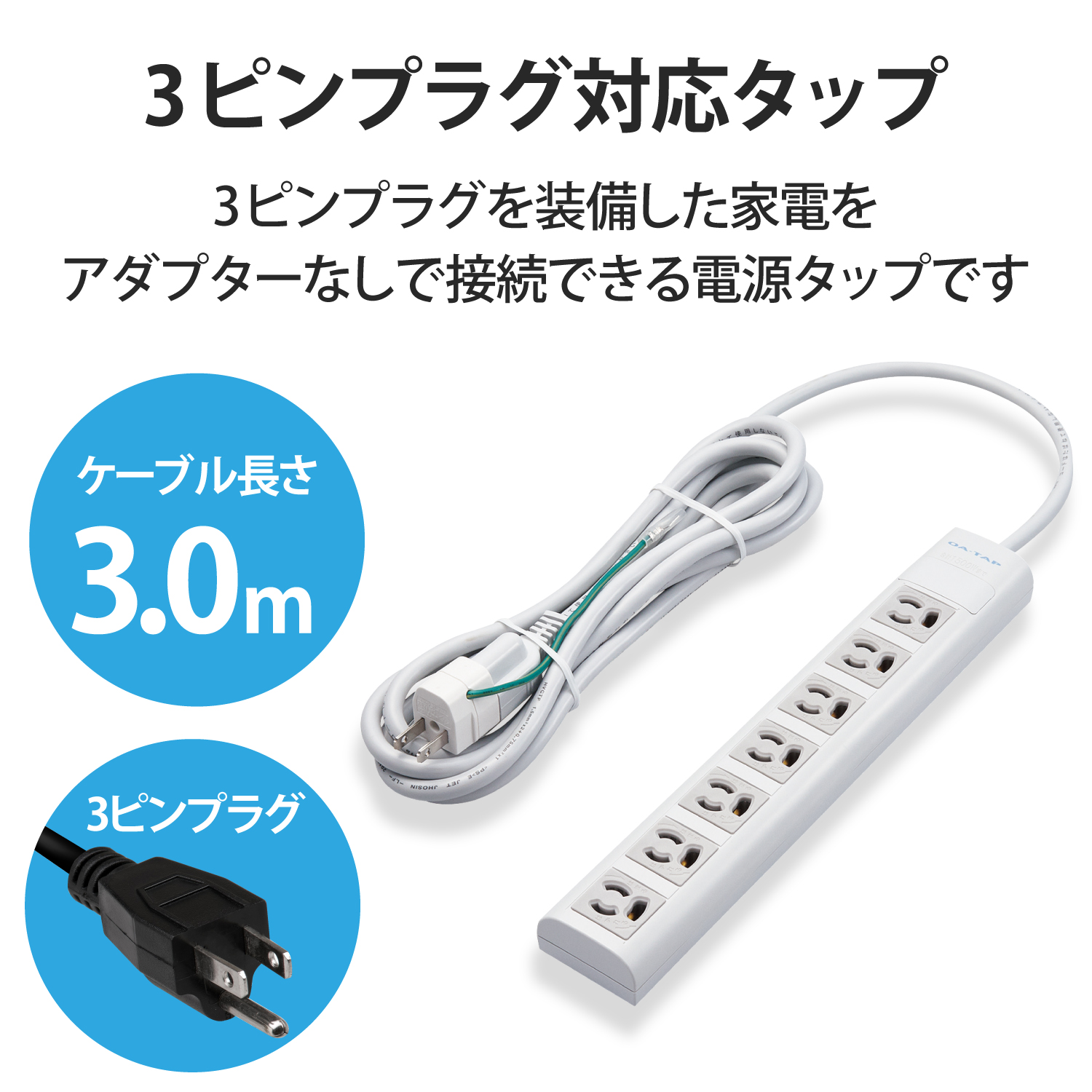 ぬけ止めマグネット雷タップ(スイッチなし) | エレコムダイレクト