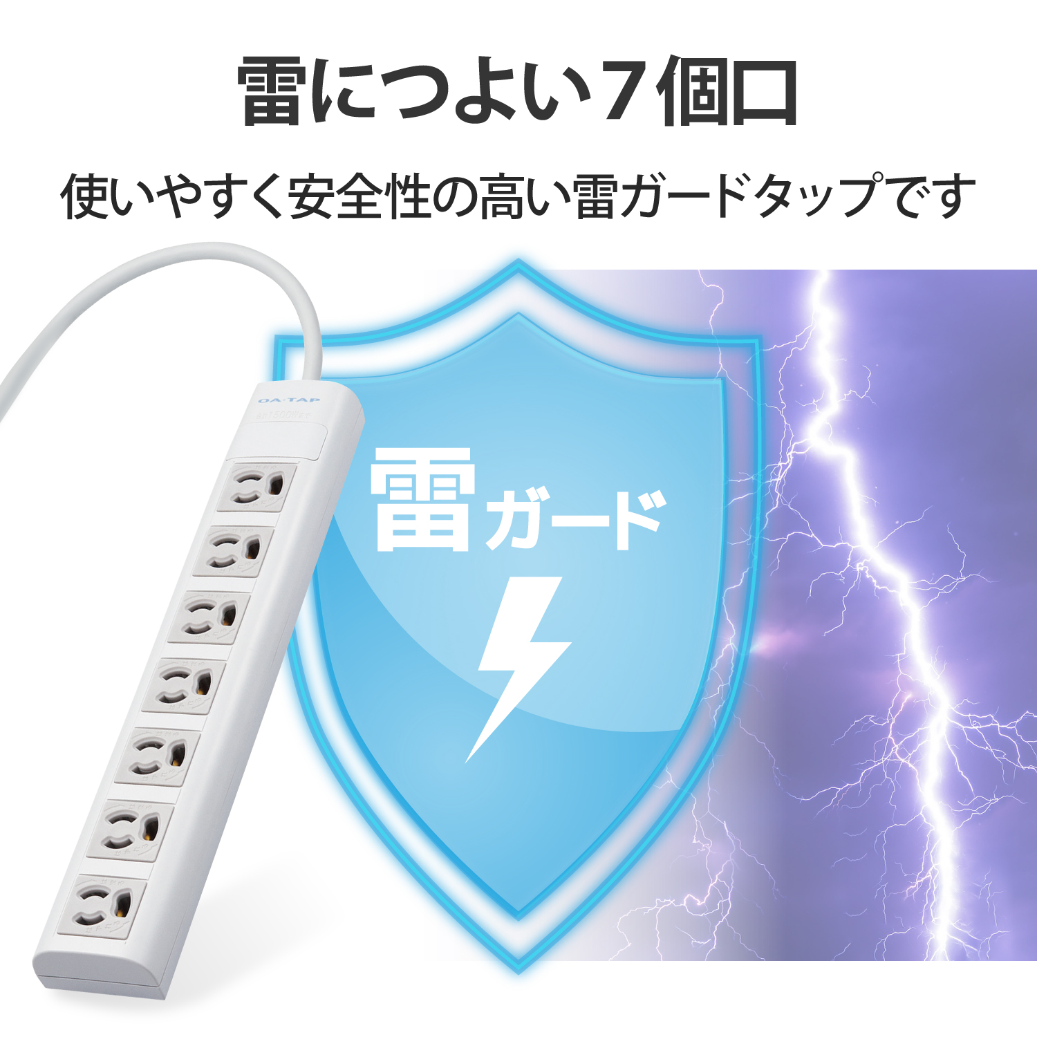 ぬけ止めマグネット雷タップ(スイッチなし) | エレコムダイレクト