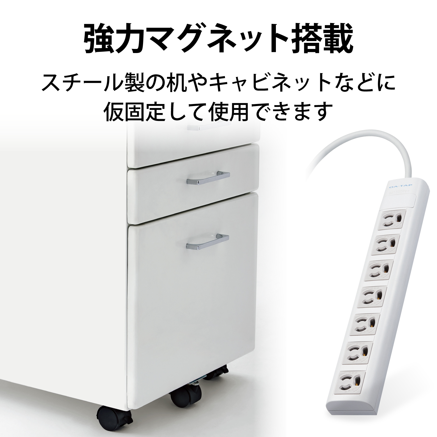 ぬけ止めマグネット雷タップ(スイッチなし) | エレコムダイレクト