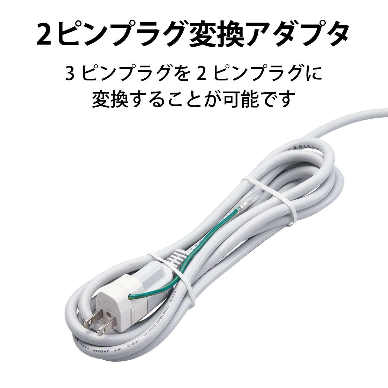 ぬけ止めマグネット雷タップ(スイッチなし) | エレコムダイレクト