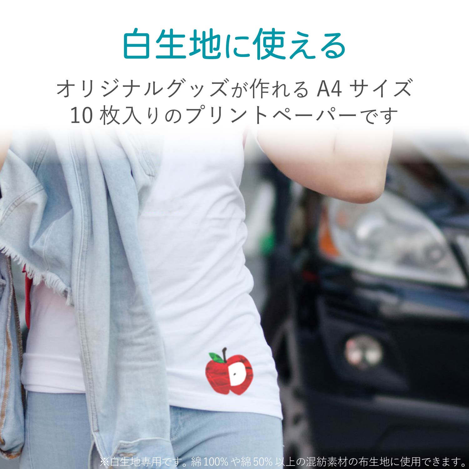 アイロンプリントペーパー（白生地用） | エレコムダイレクトショップ