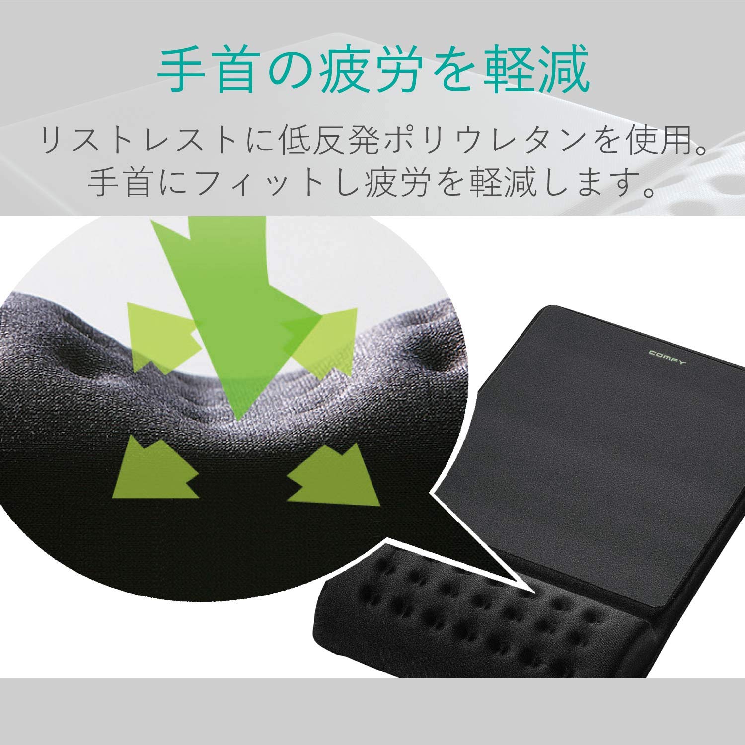 COMFY マウスパッド （軽快） | エレコムダイレクトショップ本店