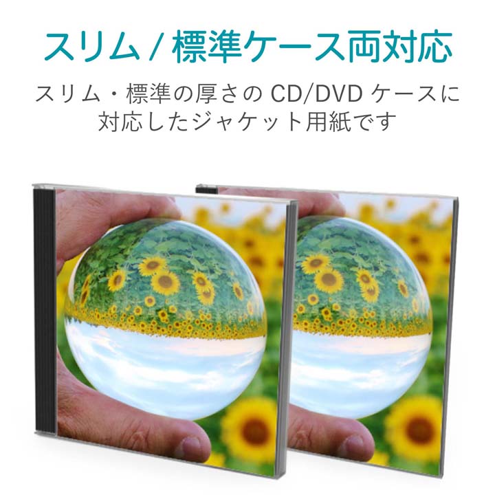 dvd コレクション ジャケット 用紙