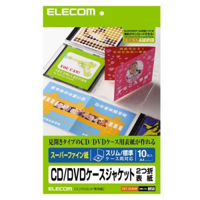 CD/DVDケースジャケット2つ折表紙 スーパーファイン | エレコム 