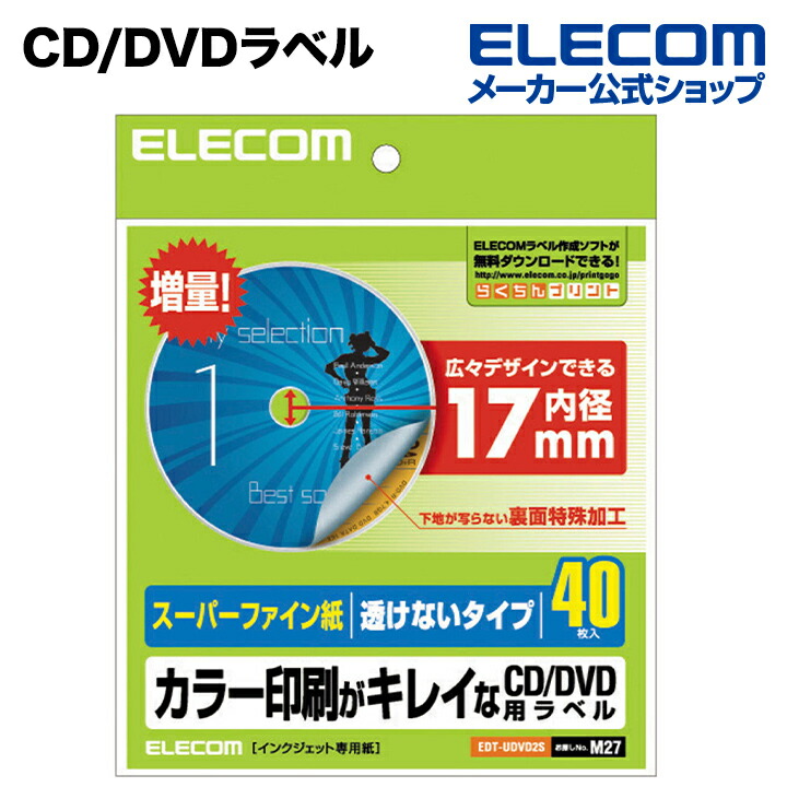 CD/DVDケース用ジャケットキット スーパーファイン | エレコム