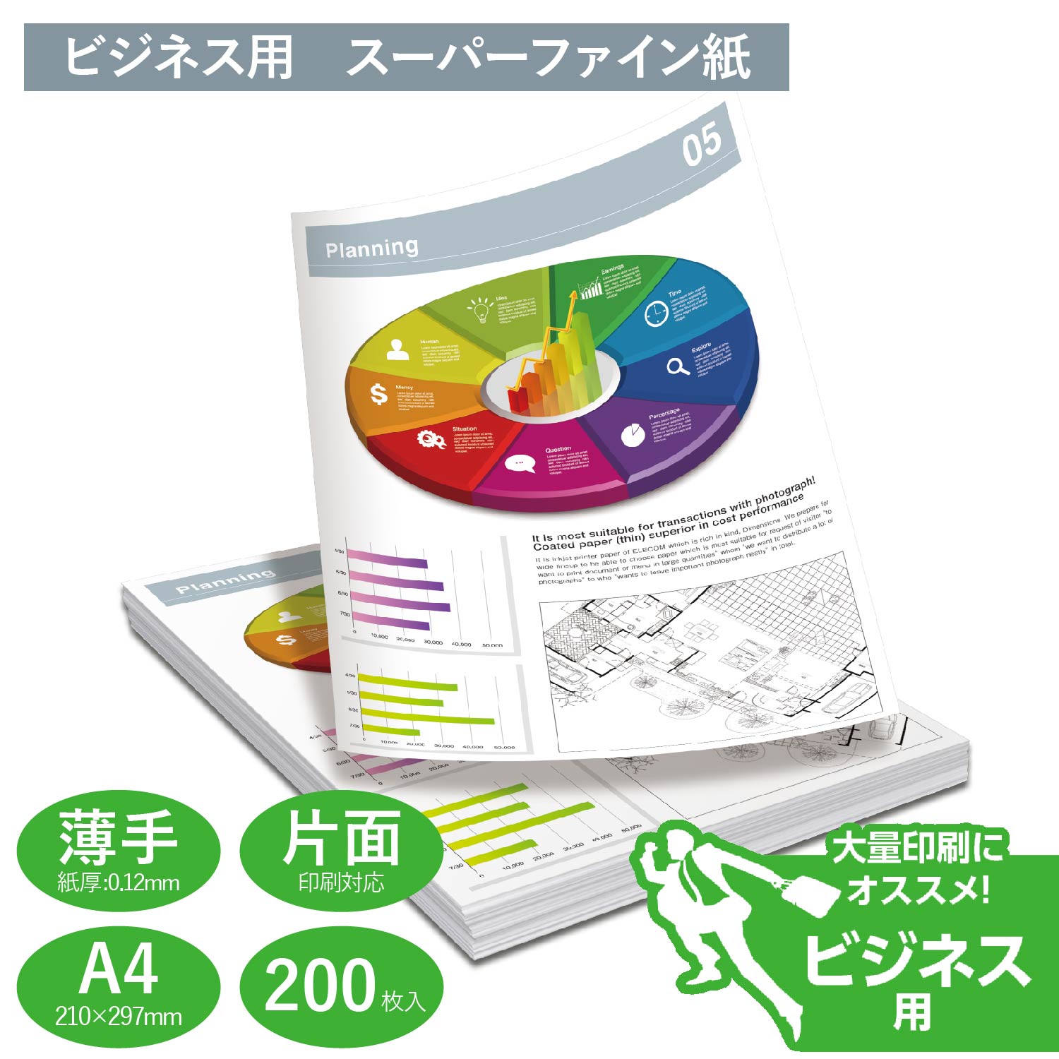 きれいなスーパーファイン用紙 | エレコムダイレクトショップ本店はPC