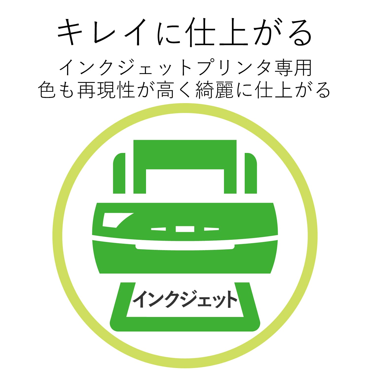 きれいなスーパーファイン用紙 | エレコムダイレクトショップ本店はPC