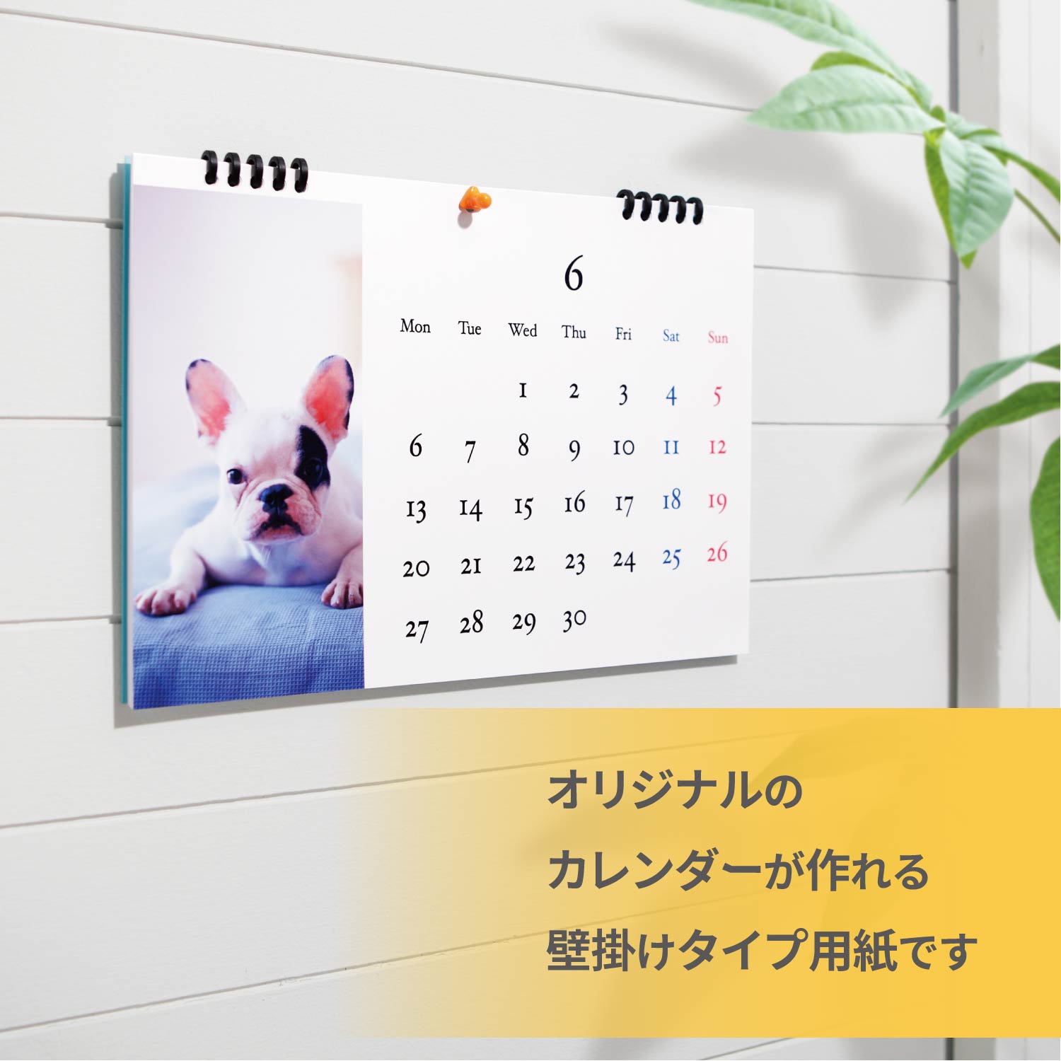 カレンダーキット | エレコムダイレクトショップ本店はPC周辺機器