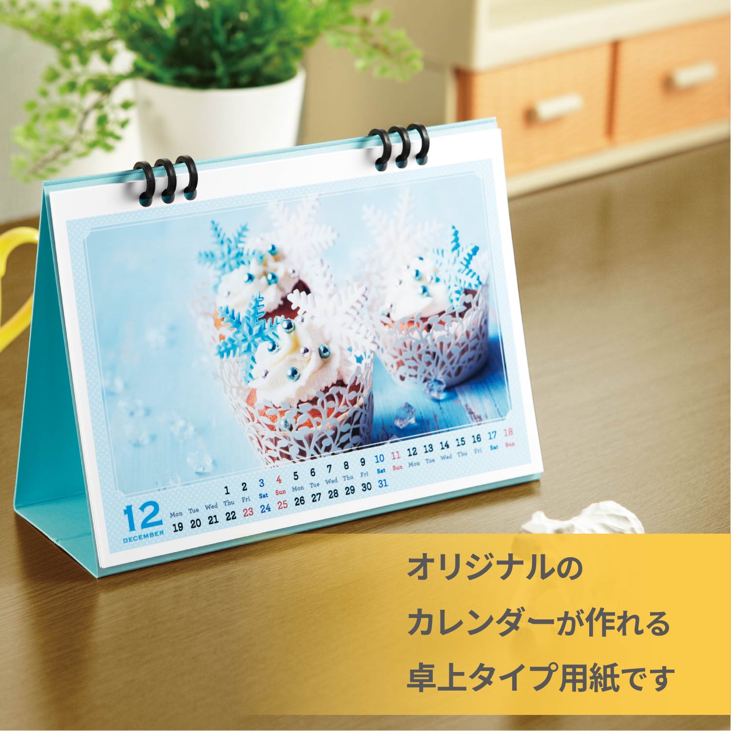カレンダーキット | エレコムダイレクトショップ本店はPC周辺機器