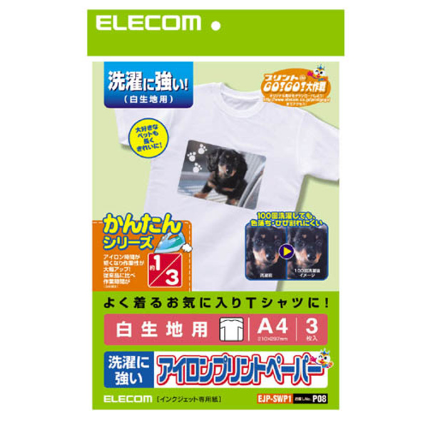 アイロンプリントペーパー 48枚 アイロンプリントペーパー（洗濯に強い） | エレコムダイレクト