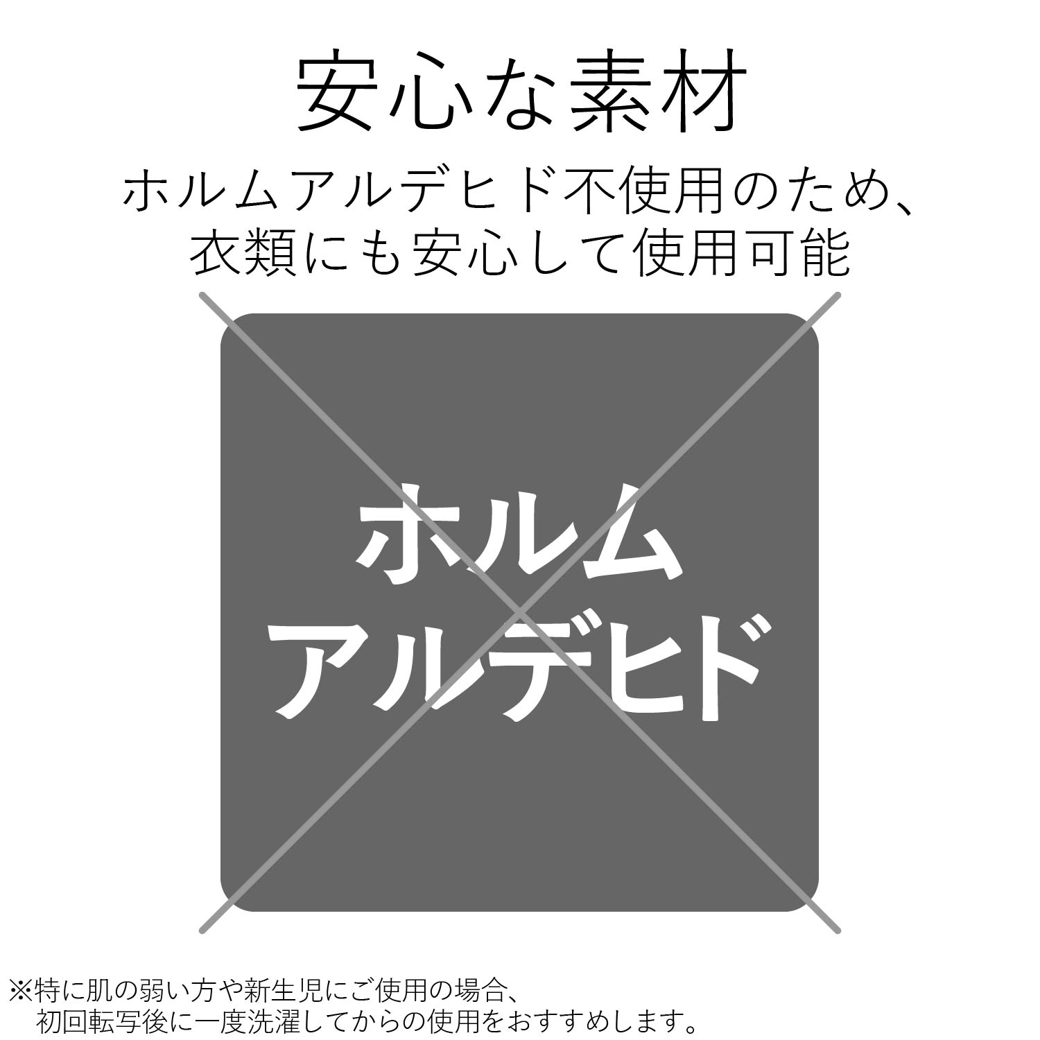 アイロンプリントペーパー（洗濯に強い） | エレコムダイレクト