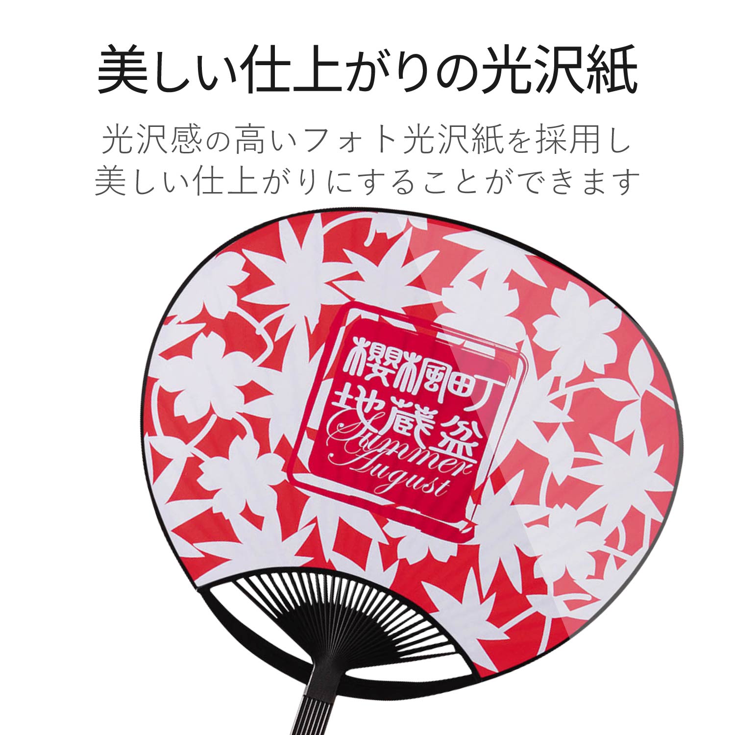手作りうちわキット | エレコムダイレクトショップ本店はPC周辺機器 手作りうちわキット | エレコムダイレクトショップ本店はPC周辺機器