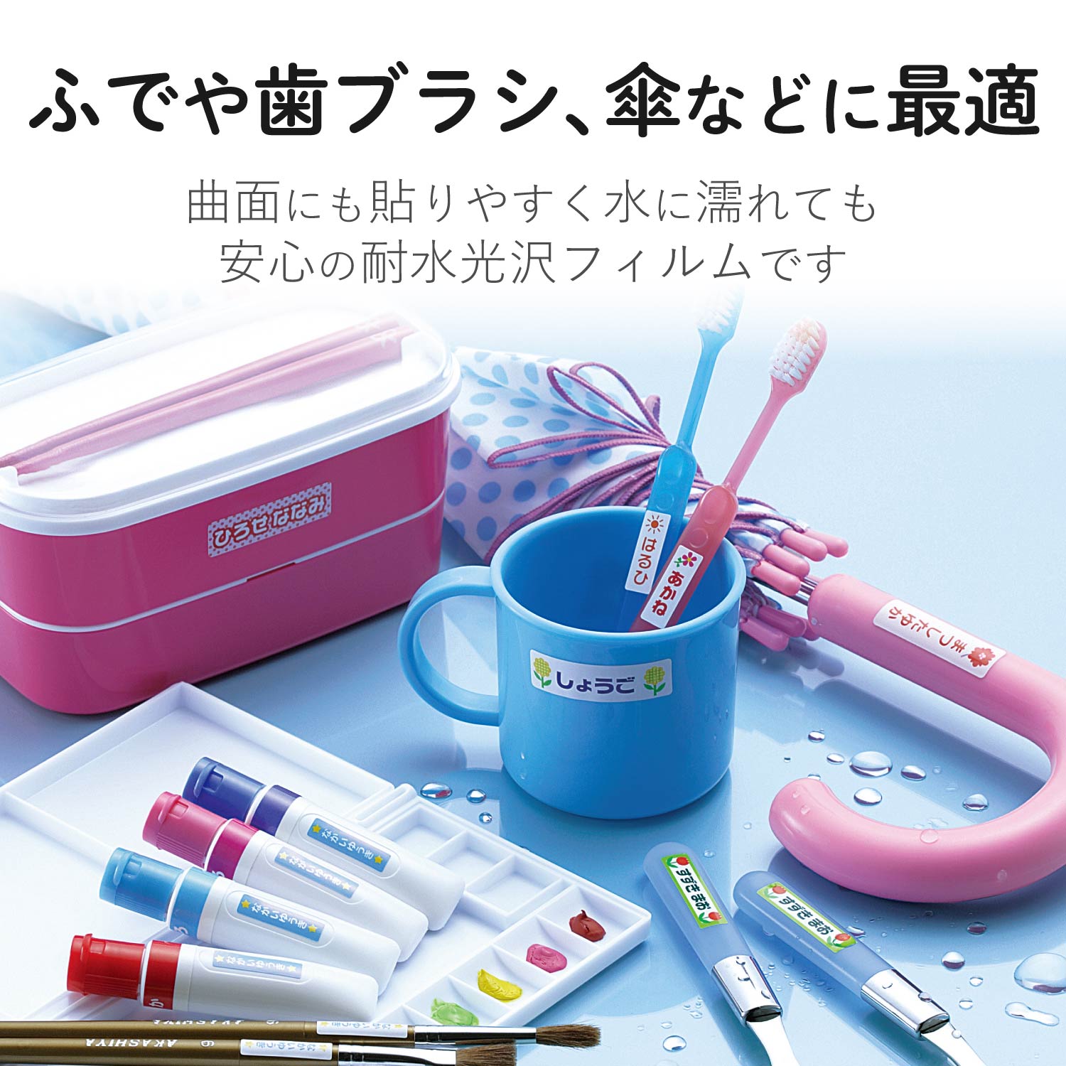 耐水なまえラベル(アソート） | エレコムダイレクトショップ本店はPC