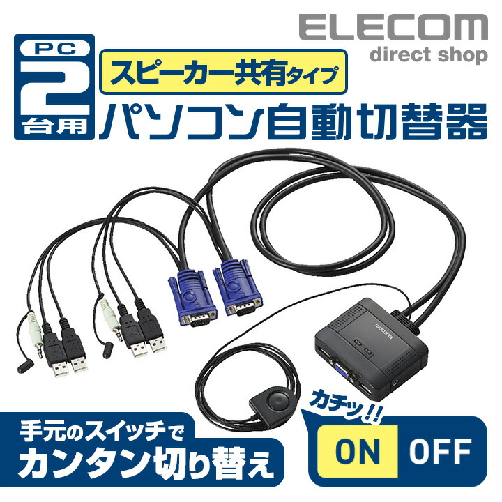 HDMI切替器 | エレコムダイレクトショップ本店はPC周辺機器メーカー