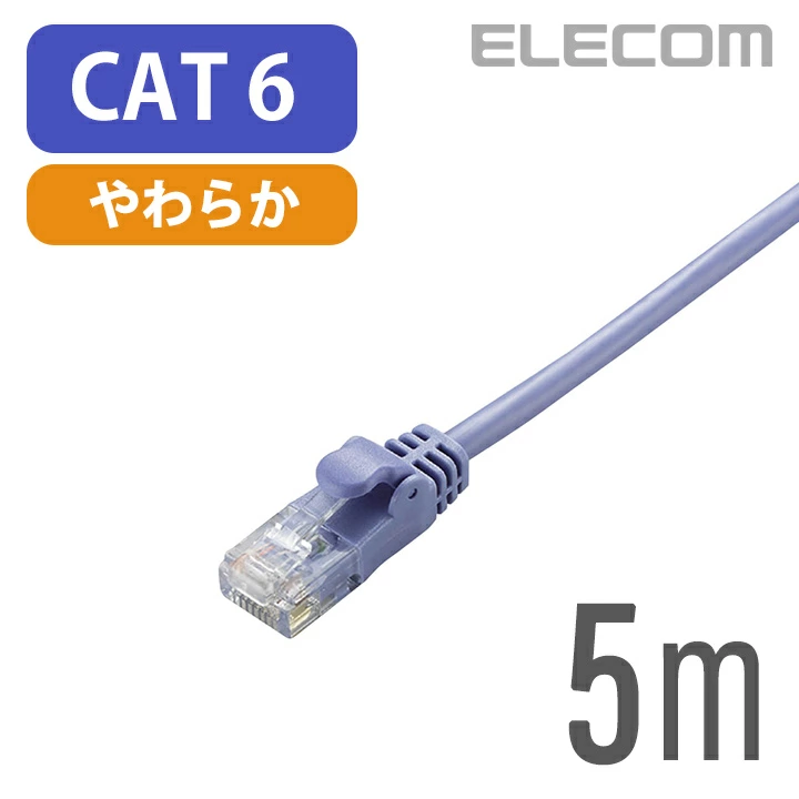 ☆正規品新品未使用品 エレコム ELECOM カテゴリー6A対応 LANケーブル